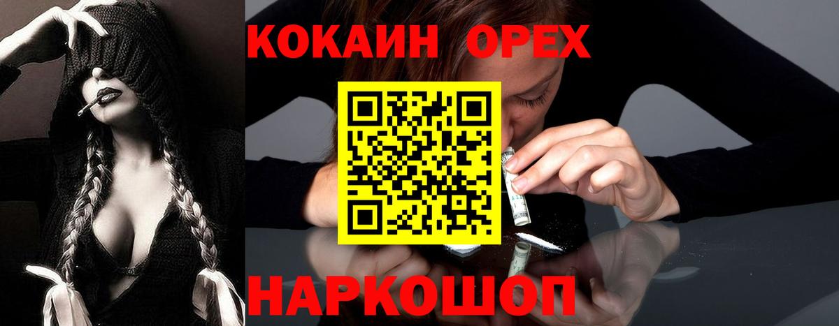 Cocaine FishScale Воскресенск
