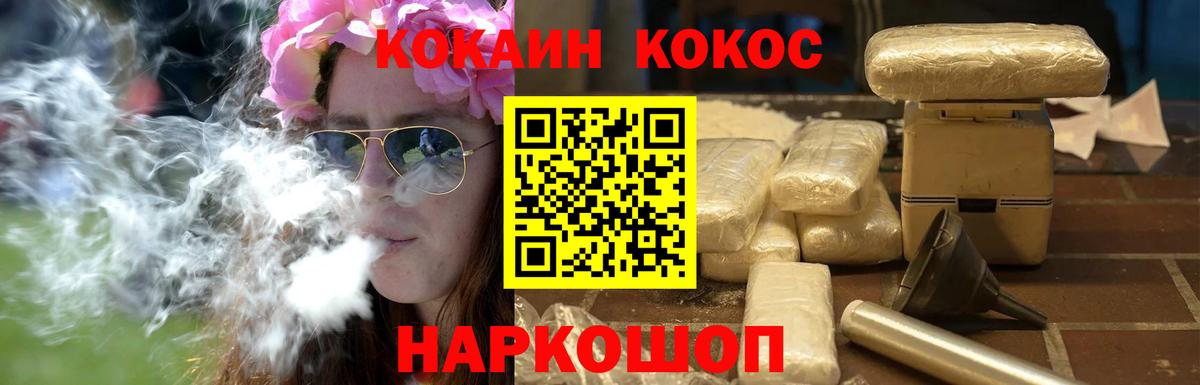 Кокаин 97%  КОКАИН 98%  Вход с VPN  Воскресенск 