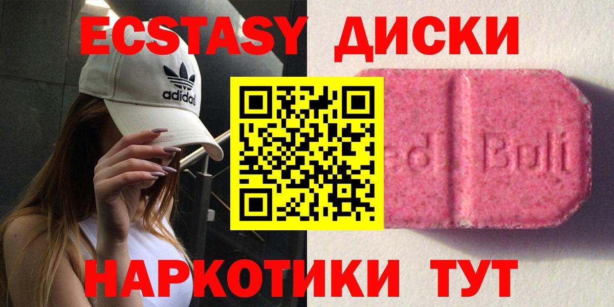 купить  цена  Экстази TESLA  Вход с VPN  Воскресенск  ЭКСТАЗИ Philipp Plein 