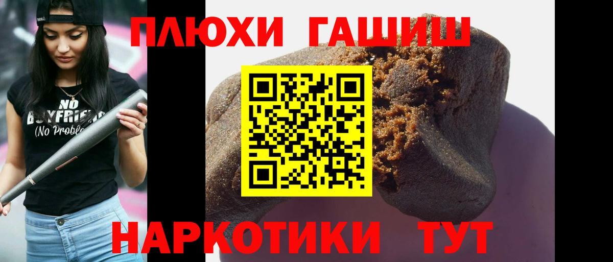 ГАШ ice o lator Воскресенск
