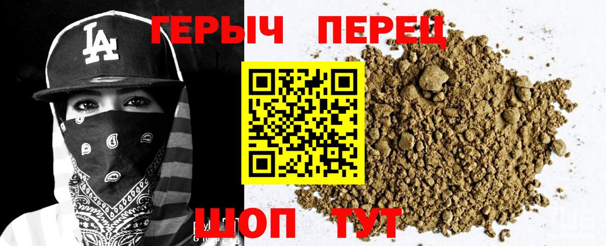 Героин  Вход с VPN  Воскресенск  Героин Heroin 