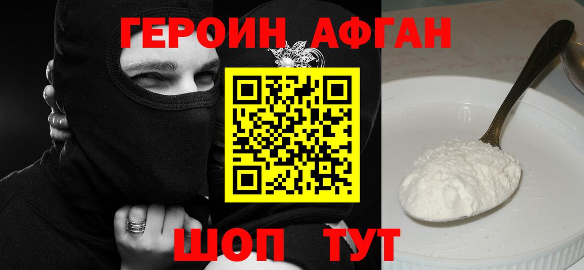 Героин гречка Воскресенск