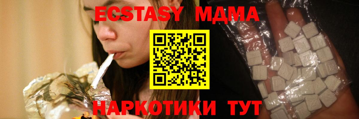 MDMA VHQ  Вход с VPN  MDMA  Воскресенск  MDMA crystal 