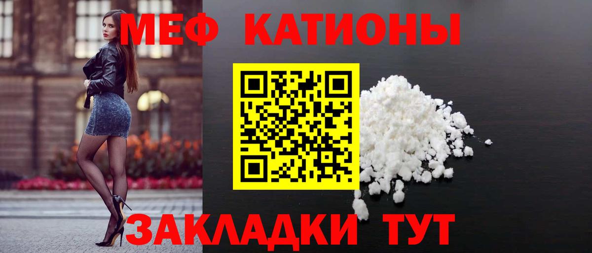 Меф  Вход с VPN  МЯУ-МЯУ VHQ  Воскресенск  МЯУ-МЯУ  Мефедрон мяу мяу 