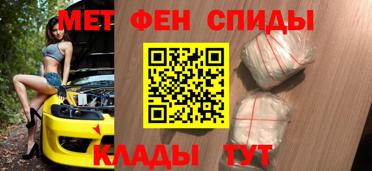 МЕТАМФЕТАМИН Декстрометамфетамин 99.9% Воскресенск
