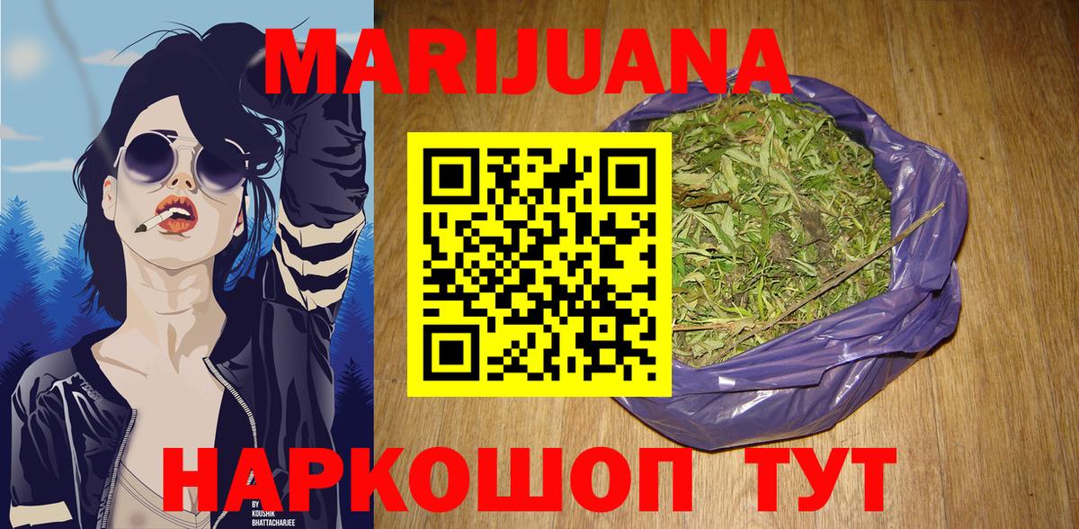 Шишки марихуана Bruce Banner  Вход с VPN  Воскресенск  МАРИХУАНА SATIVA & INDICA  Шишки марихуана VHQ 